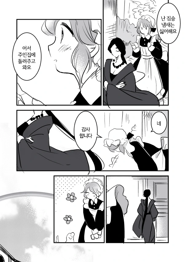 manga_2052923_011_841e2d3807ee.webp