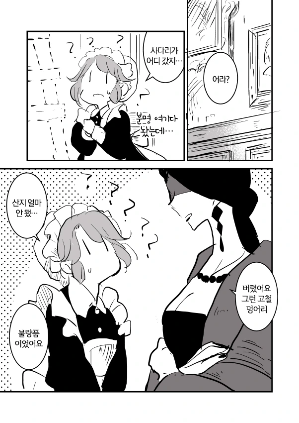 manga_2052923_013_c56cc271a972.webp