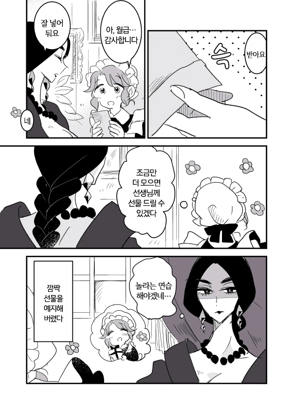 manga_2052923_015_2f1a8c7112db.webp