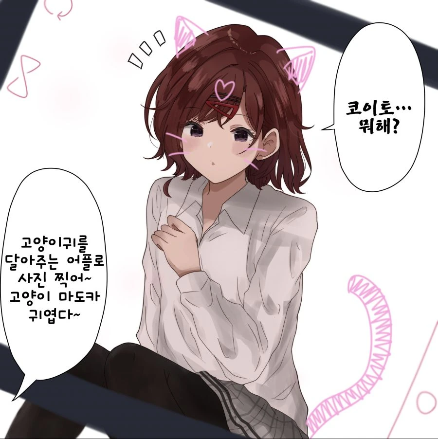 @) 마도카랑 코이토가 꽁냥대는 manga - 이미지 3