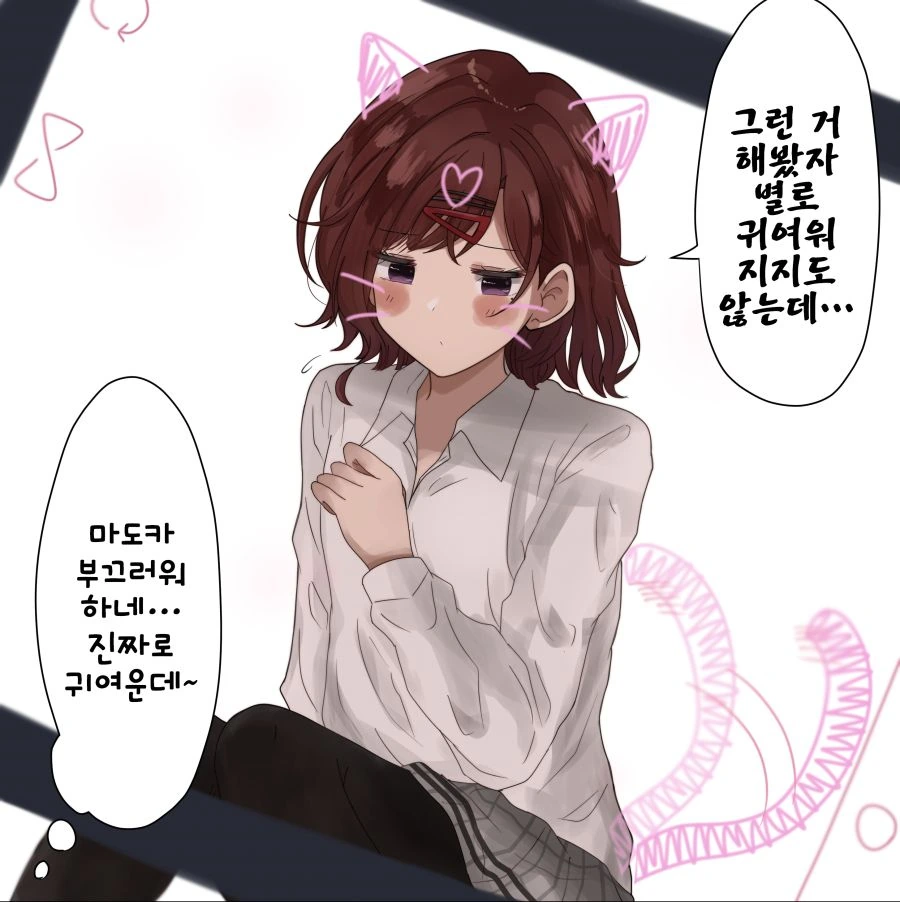@) 마도카랑 코이토가 꽁냥대는 manga - 이미지 4