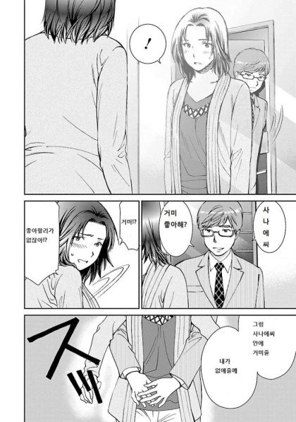 충격적인 멘트.manga