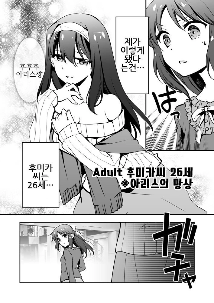 @) 떡락과 떡상.manwha - 이미지 2