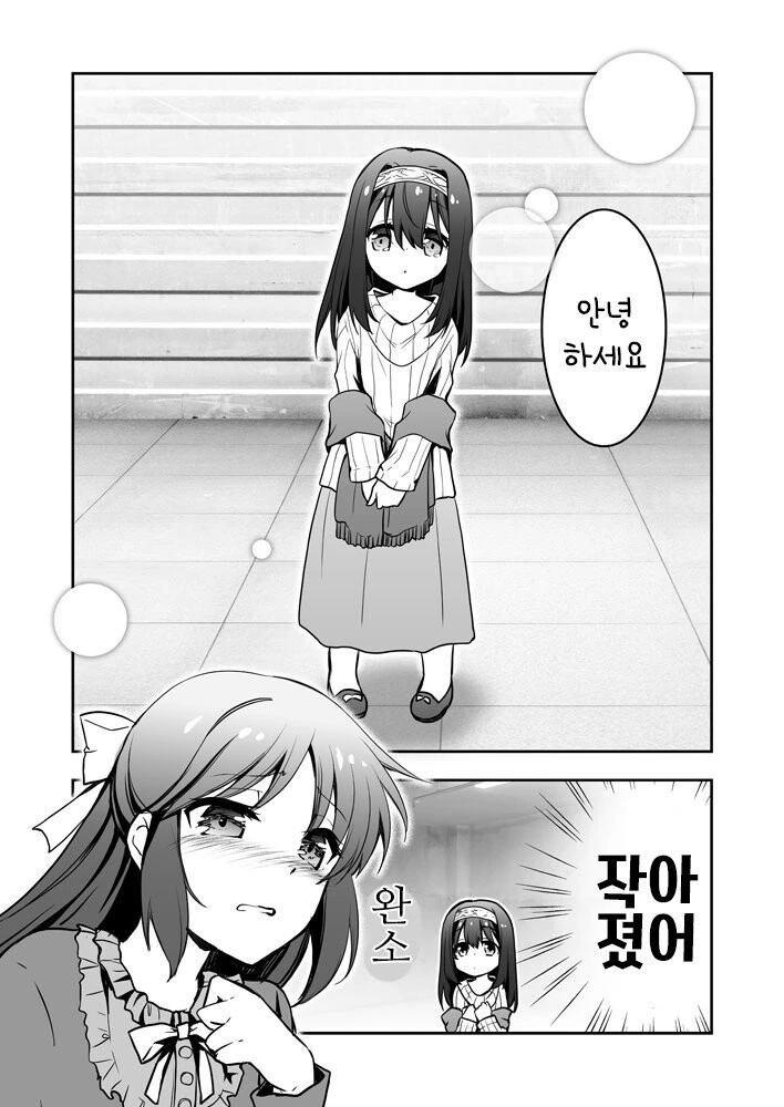 @) 떡락과 떡상.manwha - 이미지 3