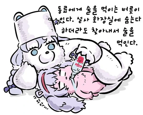 벽람] 술 마시는 만화