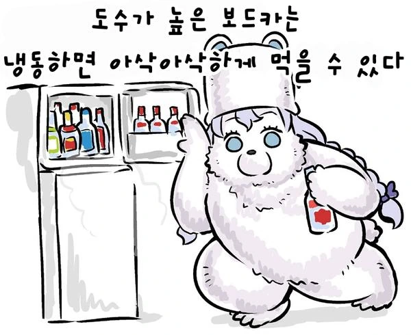 벽람] 술 마시는 만화 - 이미지 3