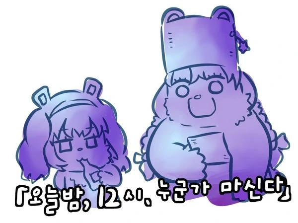 벽람] 술 마시는 만화 - 이미지 7