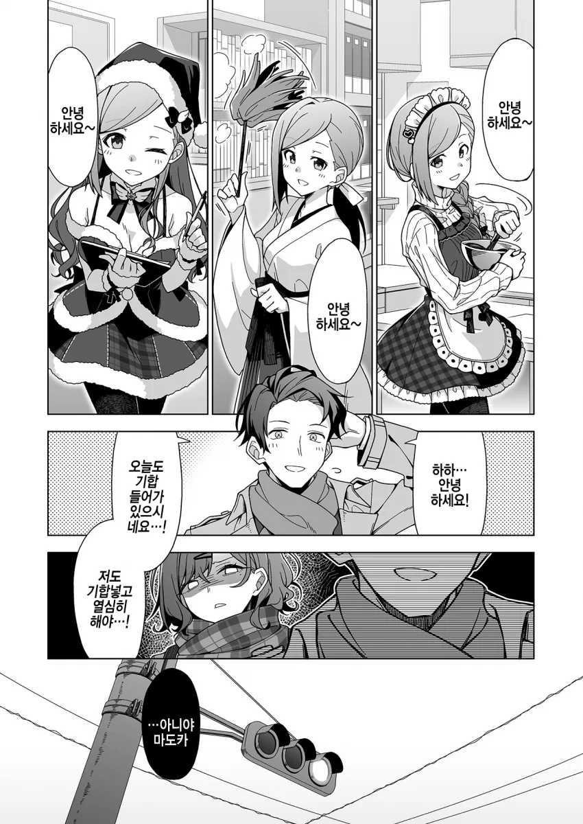 @) 프로듀서한테 빡친 마도카.manhwa