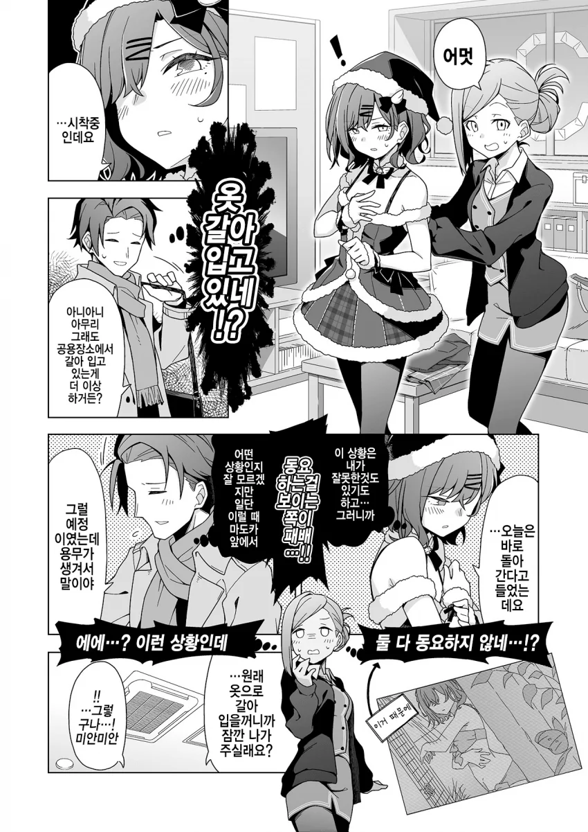 @) 프로듀서한테 빡친 마도카.manhwa - 이미지 3