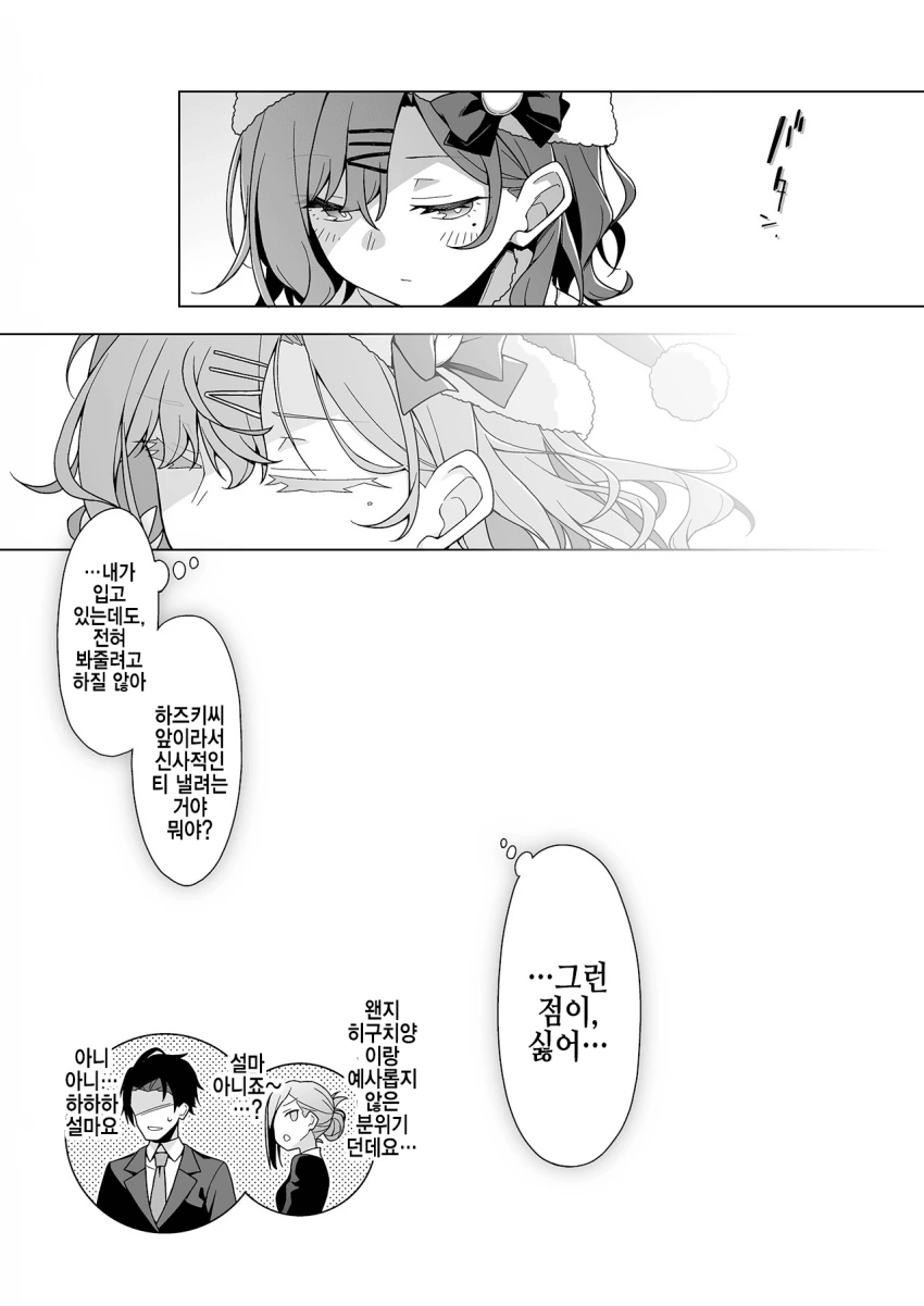 @) 프로듀서한테 빡친 마도카.manhwa - 이미지 4