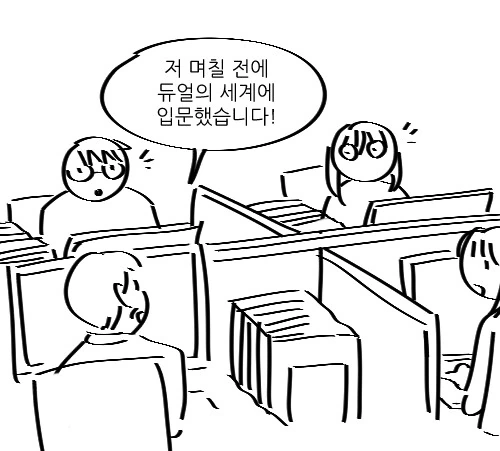 유희왕 덕후를 자극하는 단어 만화
