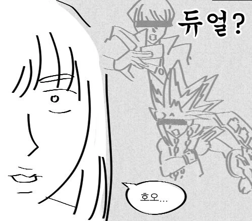 유희왕 덕후를 자극하는 단어 만화 - 이미지 2