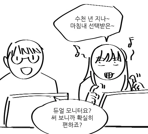 유희왕 덕후를 자극하는 단어 만화 - 이미지 3