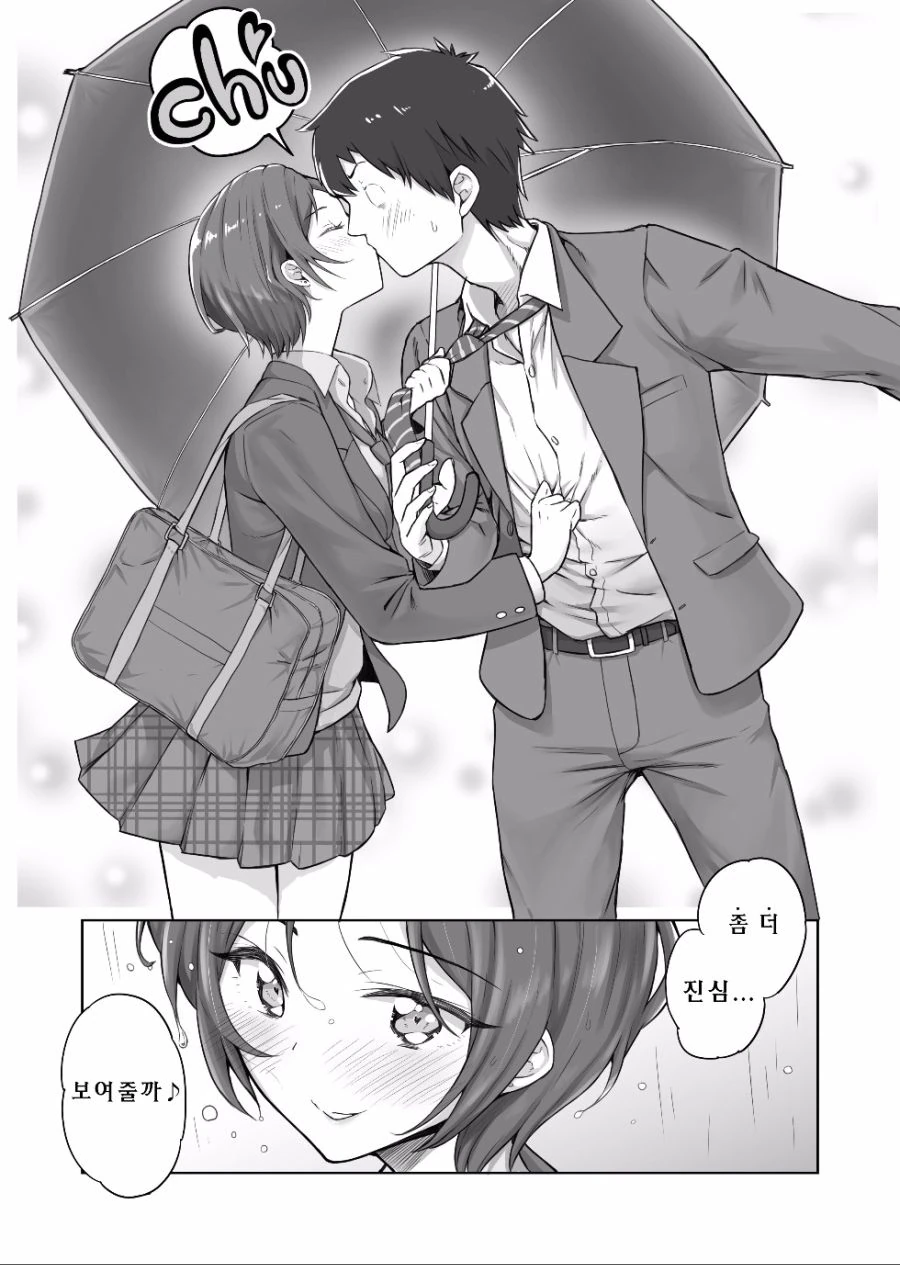 @)비오는 날 립스랑 키스하는.manhwa - 이미지 4