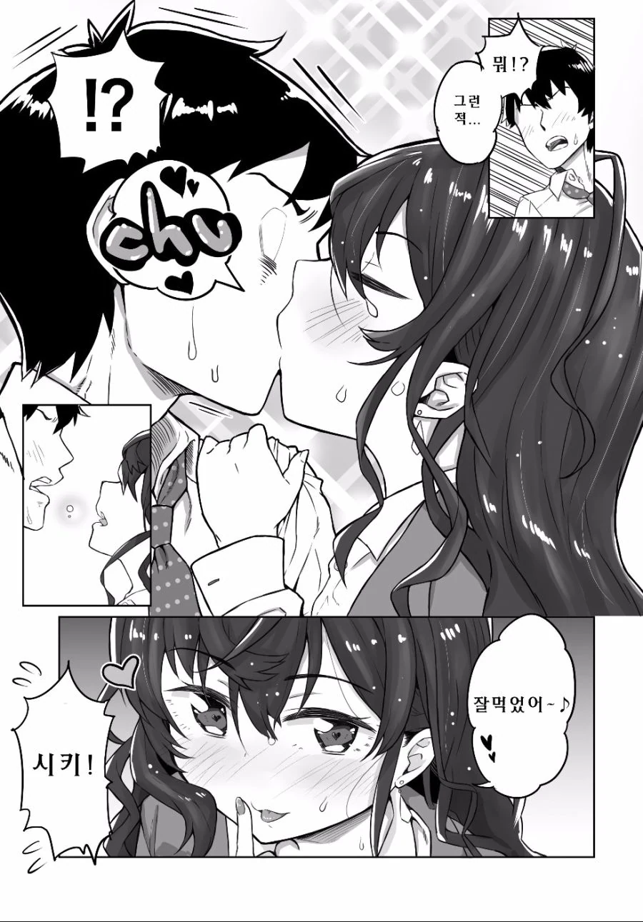 @)비오는 날 립스랑 키스하는.manhwa - 이미지 12