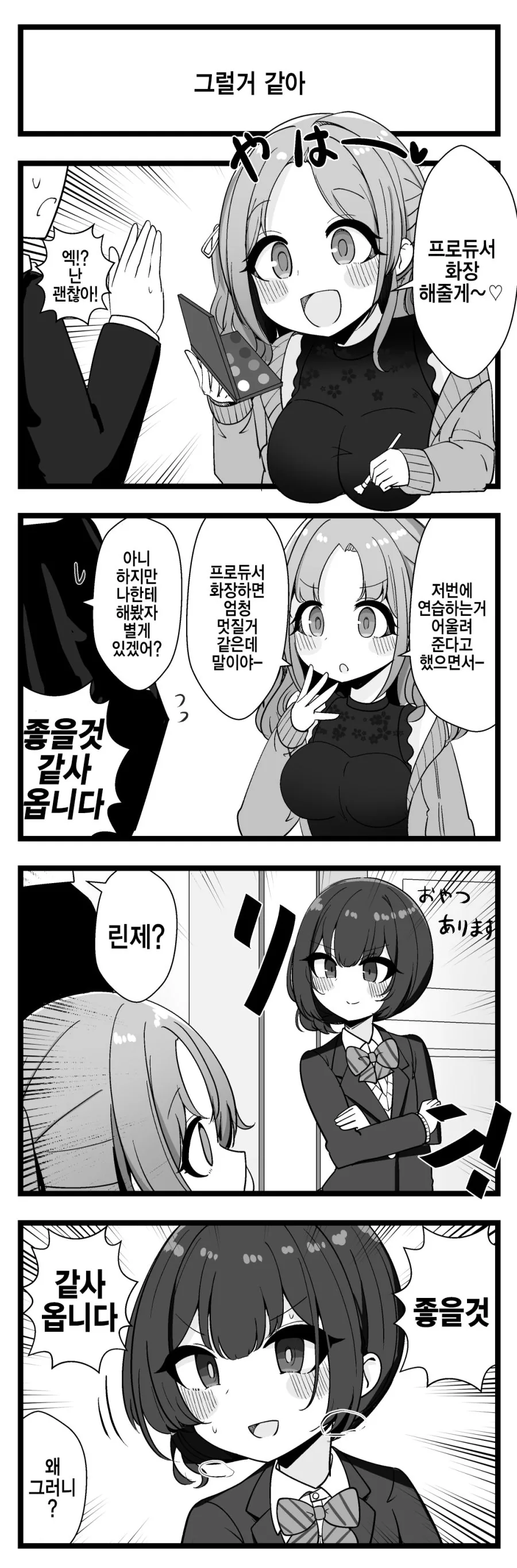 @) 난입 린제 Manhwa