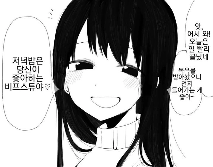 얀데레 만화 모음 - 이미지 7