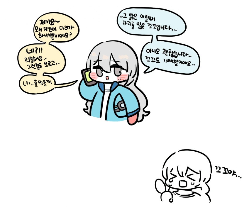 (붕괴) 부릉냐가 배달하는 만화.manga - 이미지 2
