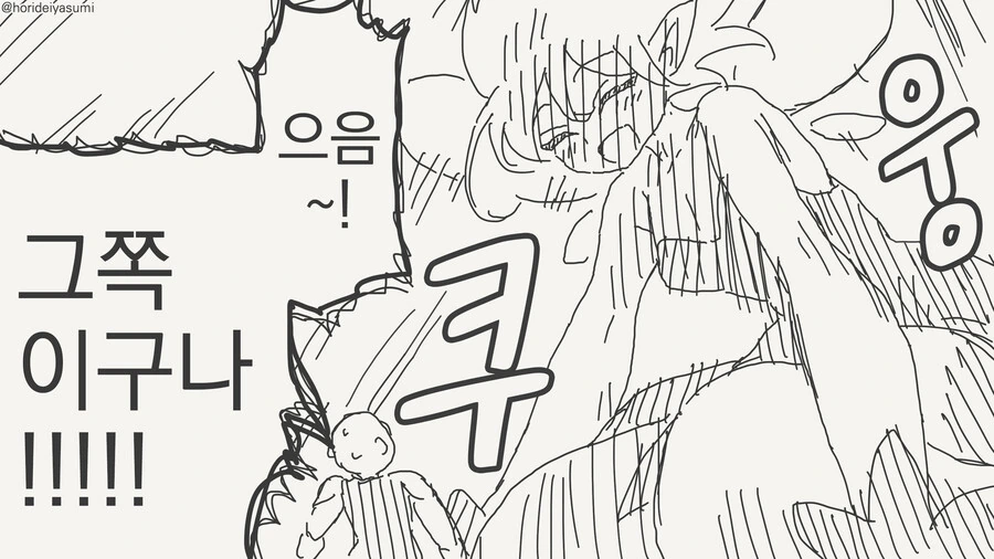 조금 사이즈가 큰 요정 만화 - 이미지 4