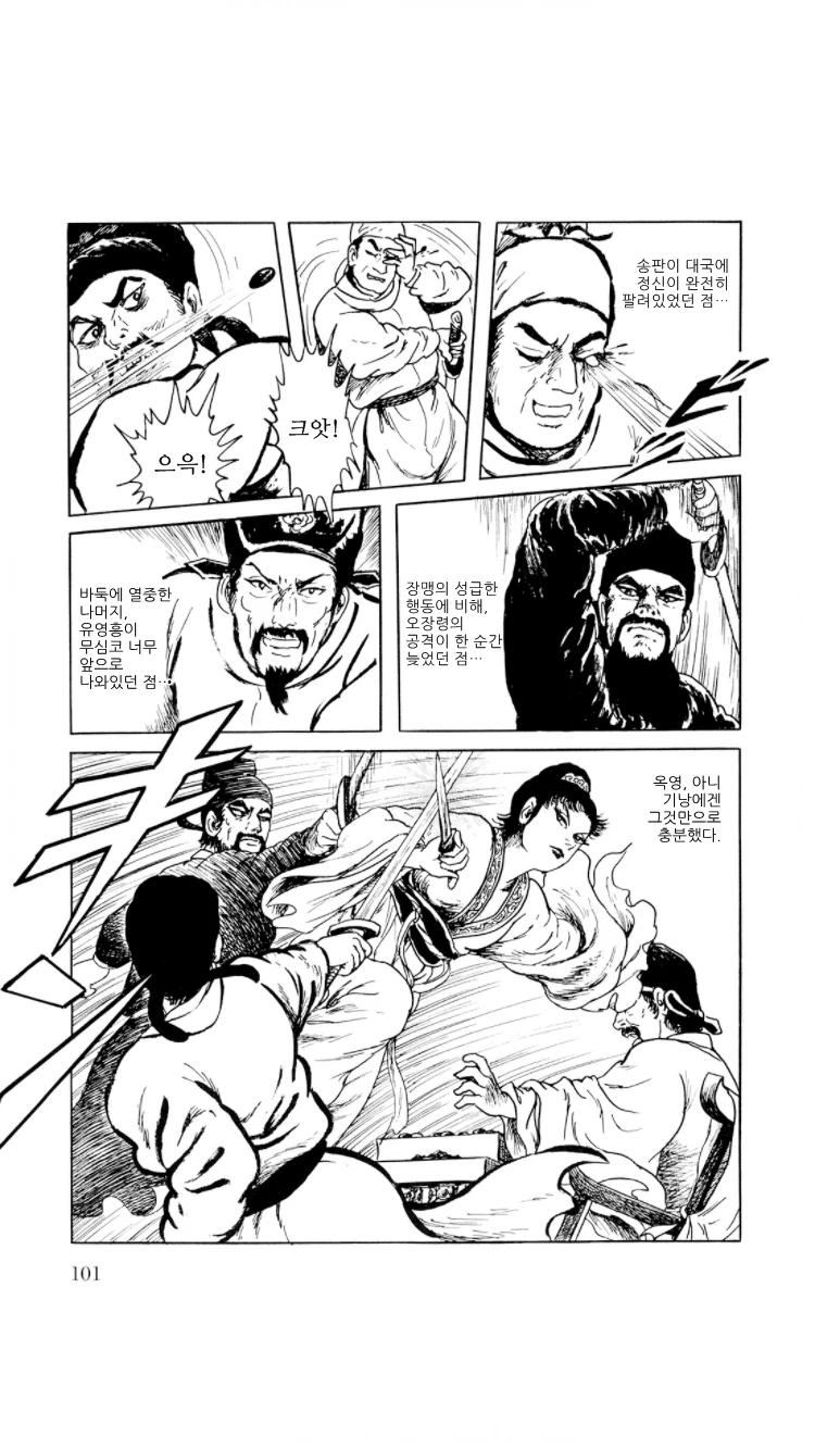 중국판 신의 한수 찍는 만화.manga - 이미지 21