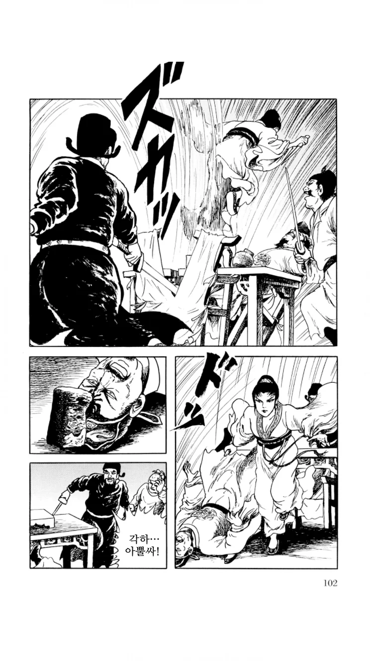 중국판 신의 한수 찍는 만화.manga - 이미지 22