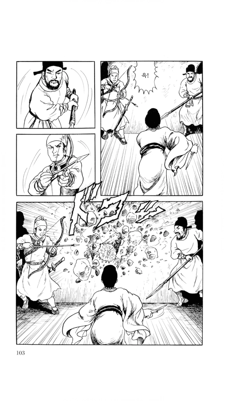 중국판 신의 한수 찍는 만화.manga - 이미지 23