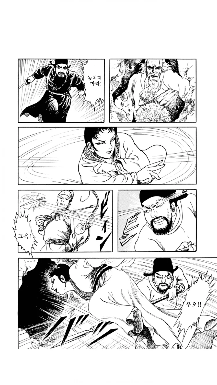 중국판 신의 한수 찍는 만화.manga - 이미지 24