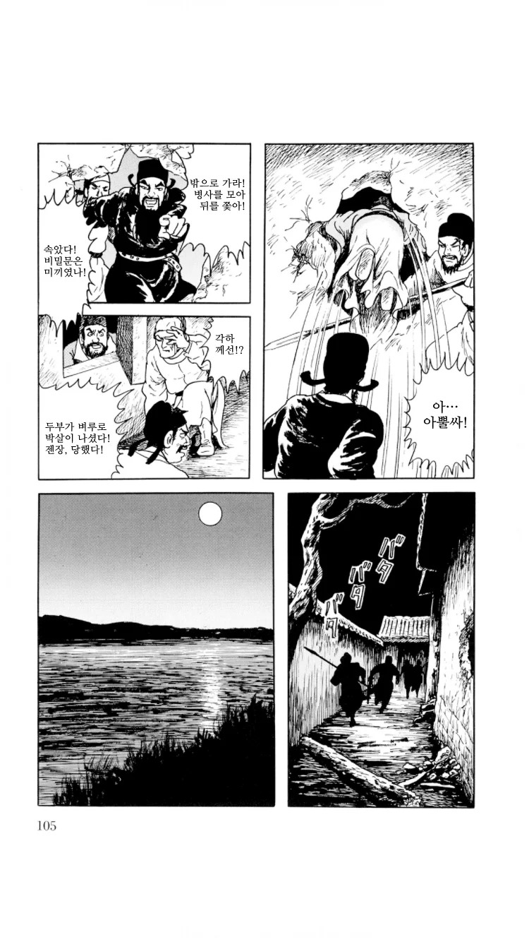 중국판 신의 한수 찍는 만화.manga - 이미지 25