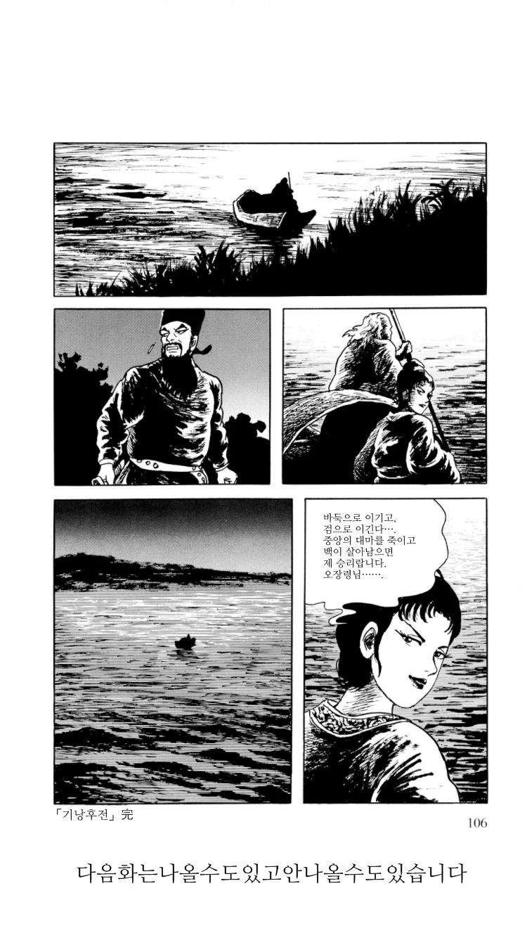 중국판 신의 한수 찍는 만화.manga - 이미지 26
