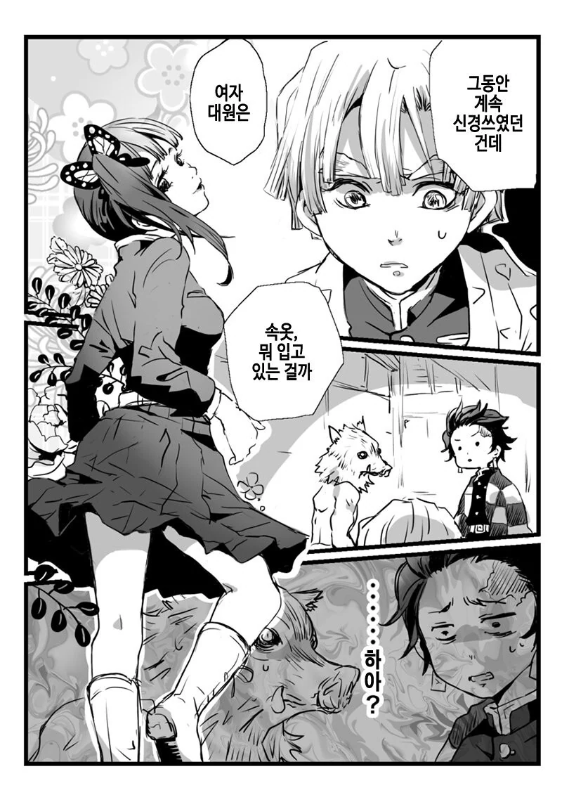 귀멸)ㅍㅌ 보는 manga
