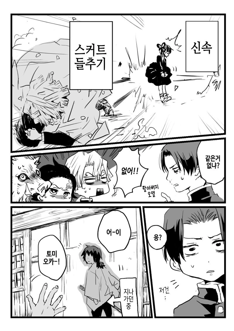 귀멸)ㅍㅌ 보는 manga - 이미지 3