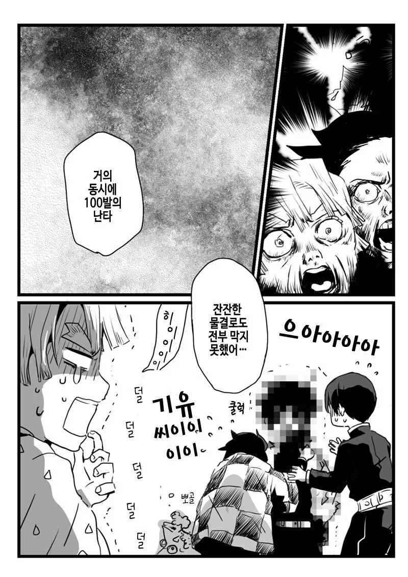 귀멸)ㅍㅌ 보는 manga - 이미지 6