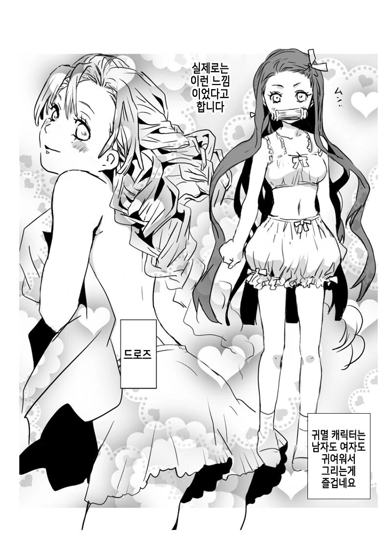 귀멸)ㅍㅌ 보는 manga - 이미지 7