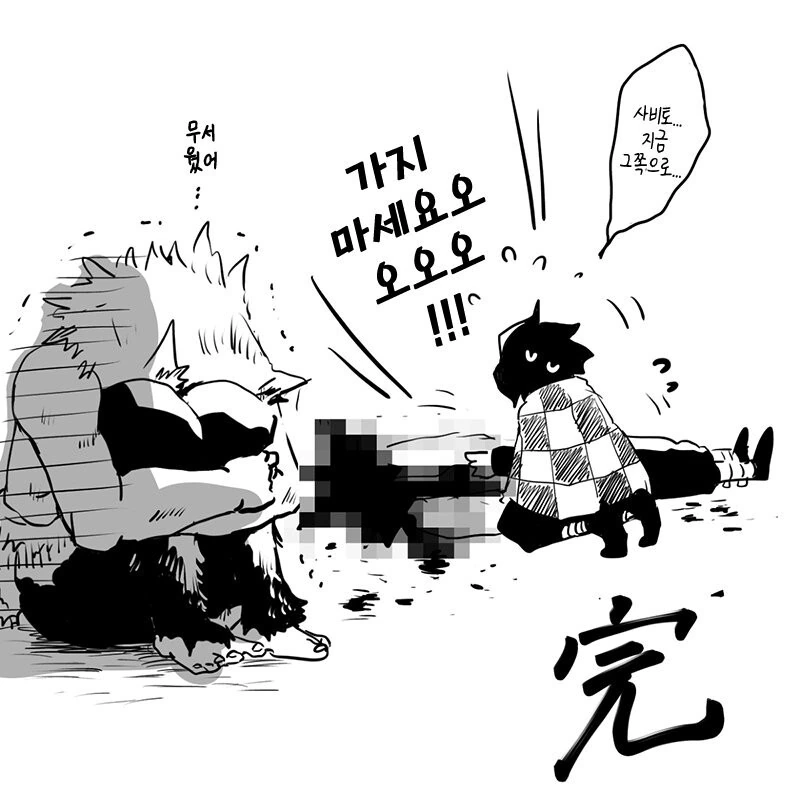 귀멸)ㅍㅌ 보는 manga - 이미지 8