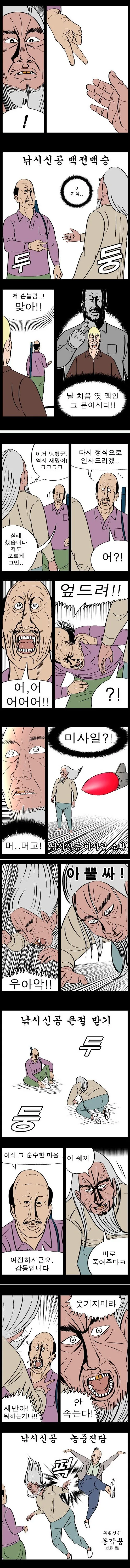 낚시하는 만화 - 이미지 2
