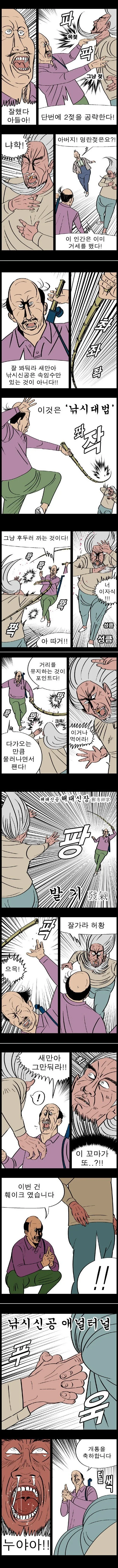 낚시하는 만화 - 이미지 3