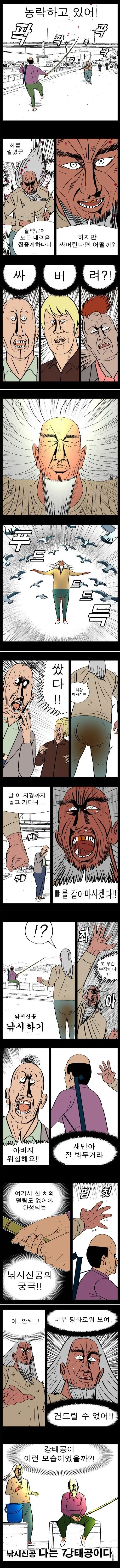 낚시하는 만화 - 이미지 5