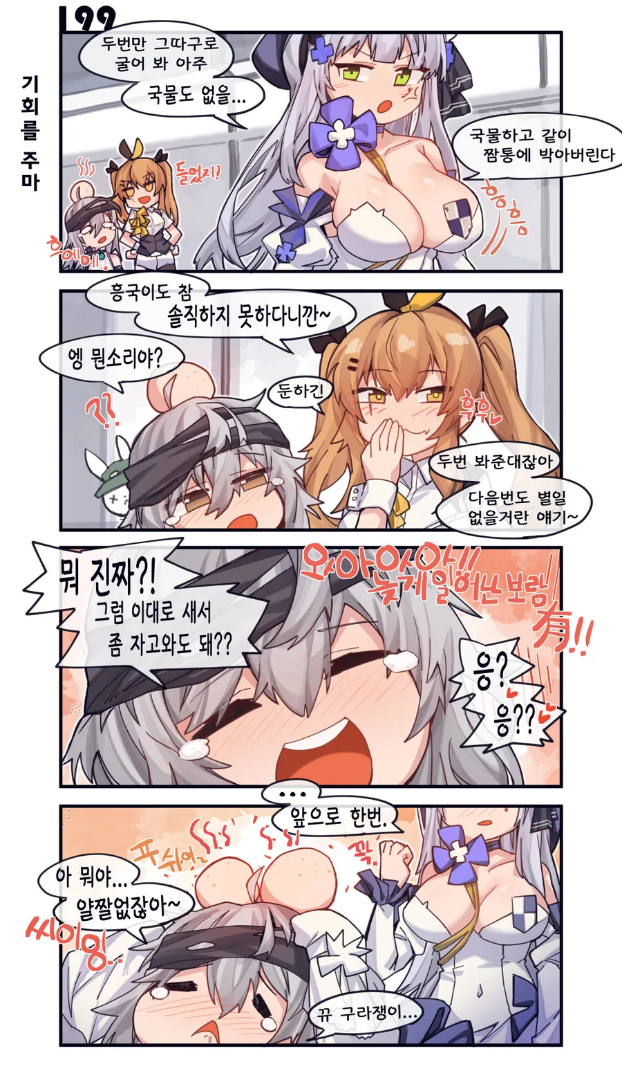 소전)3주년 꼬까옷 입은 만화 - 이미지 3