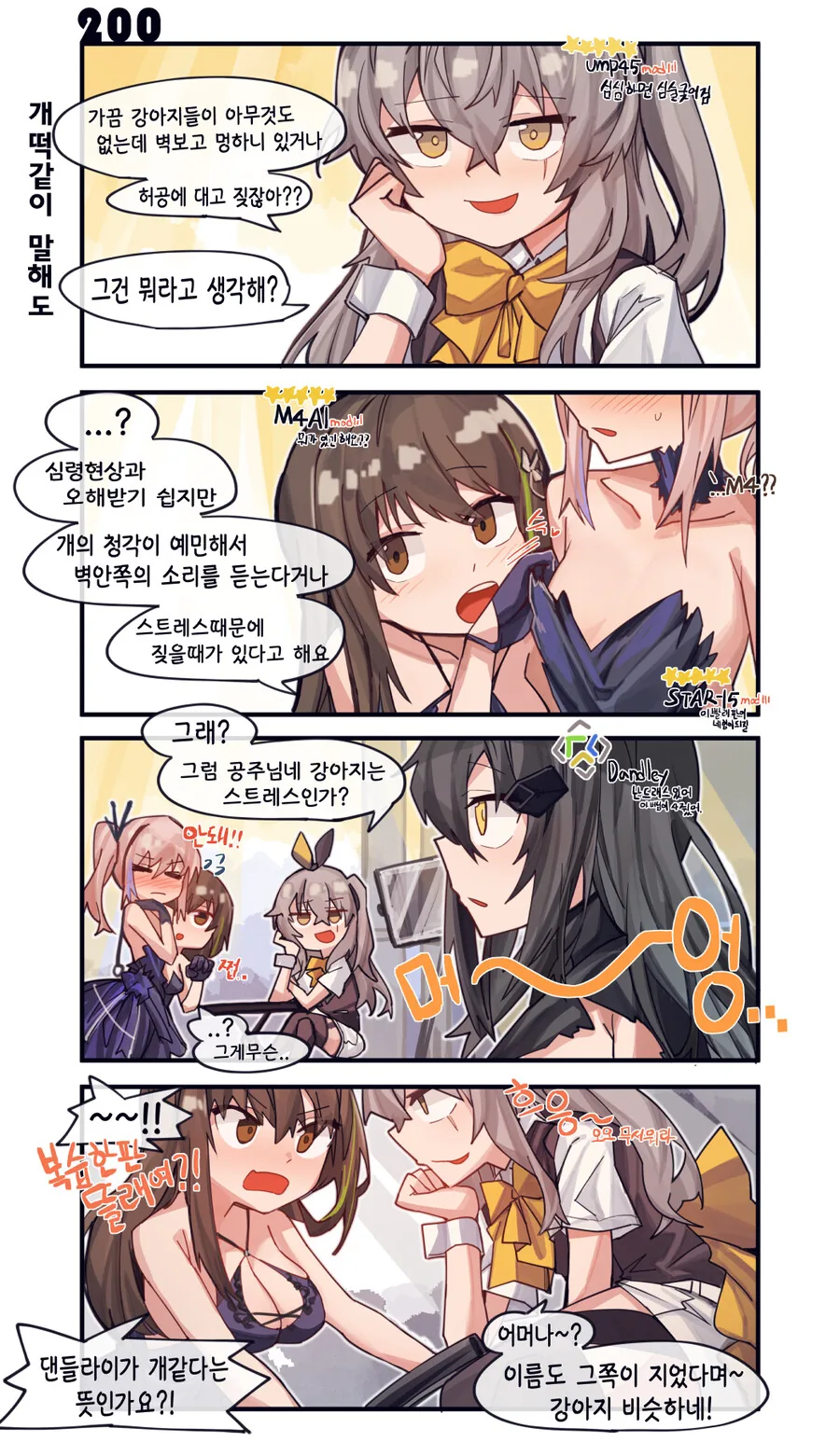 소전)3주년 꼬까옷 입은 만화 - 이미지 4