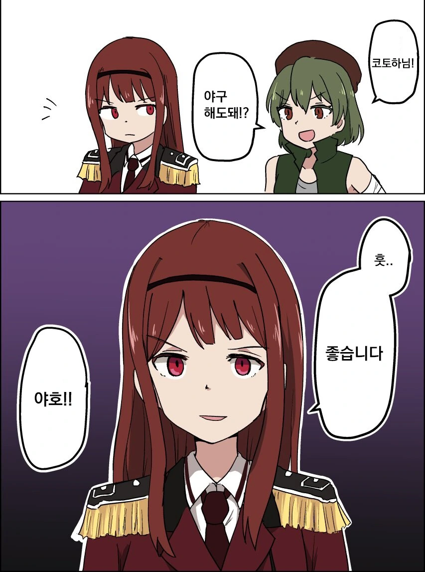 @)사악한 지옥의 군단 데스톨도.manga - 이미지 3
