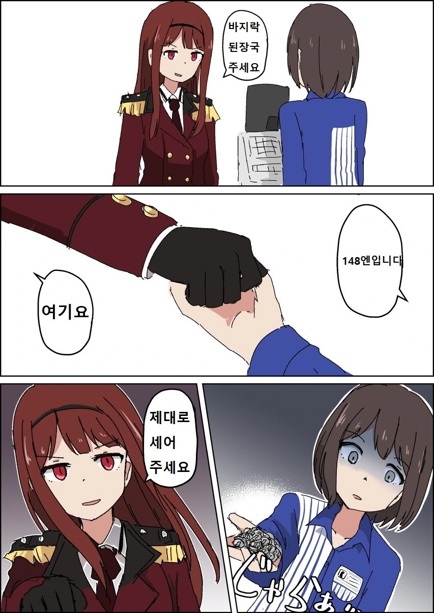 @)사악한 지옥의 군단 데스톨도.manga - 이미지 5