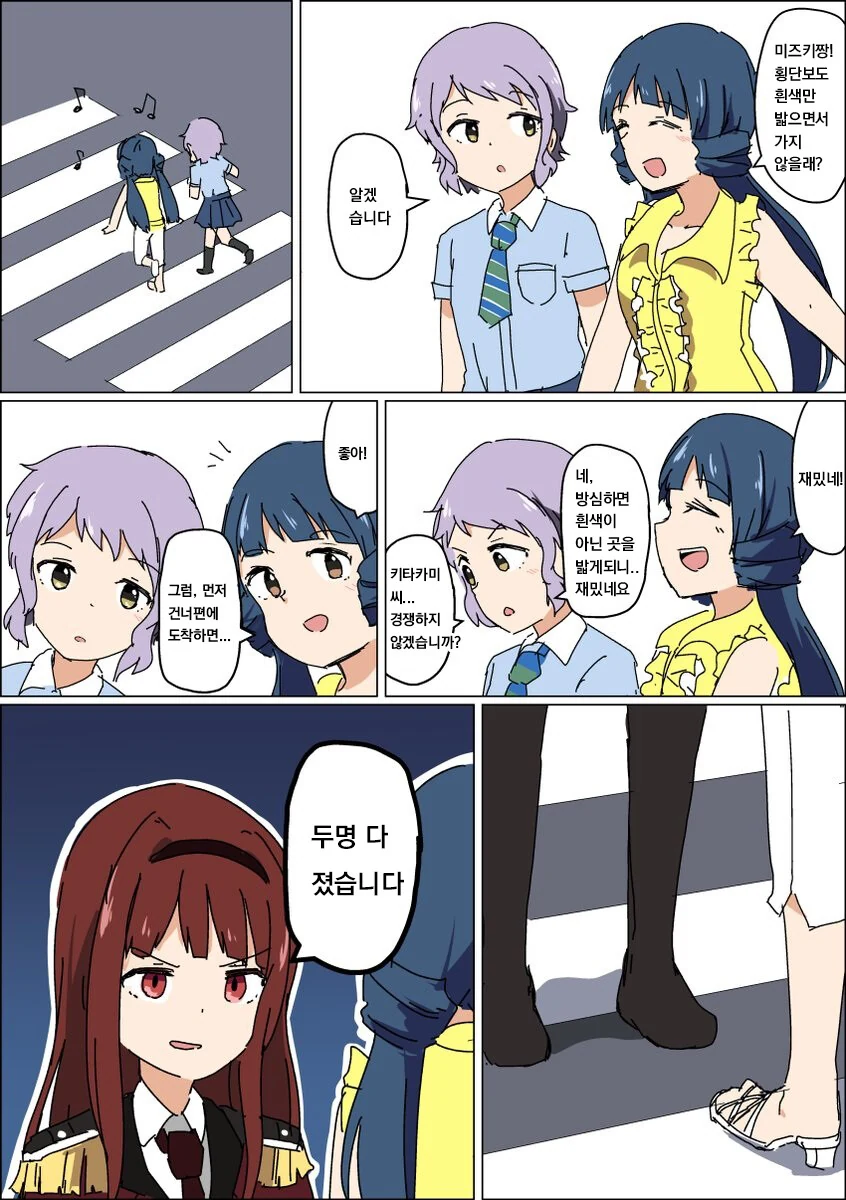 @)사악한 지옥의 군단 데스톨도.manga - 이미지 7