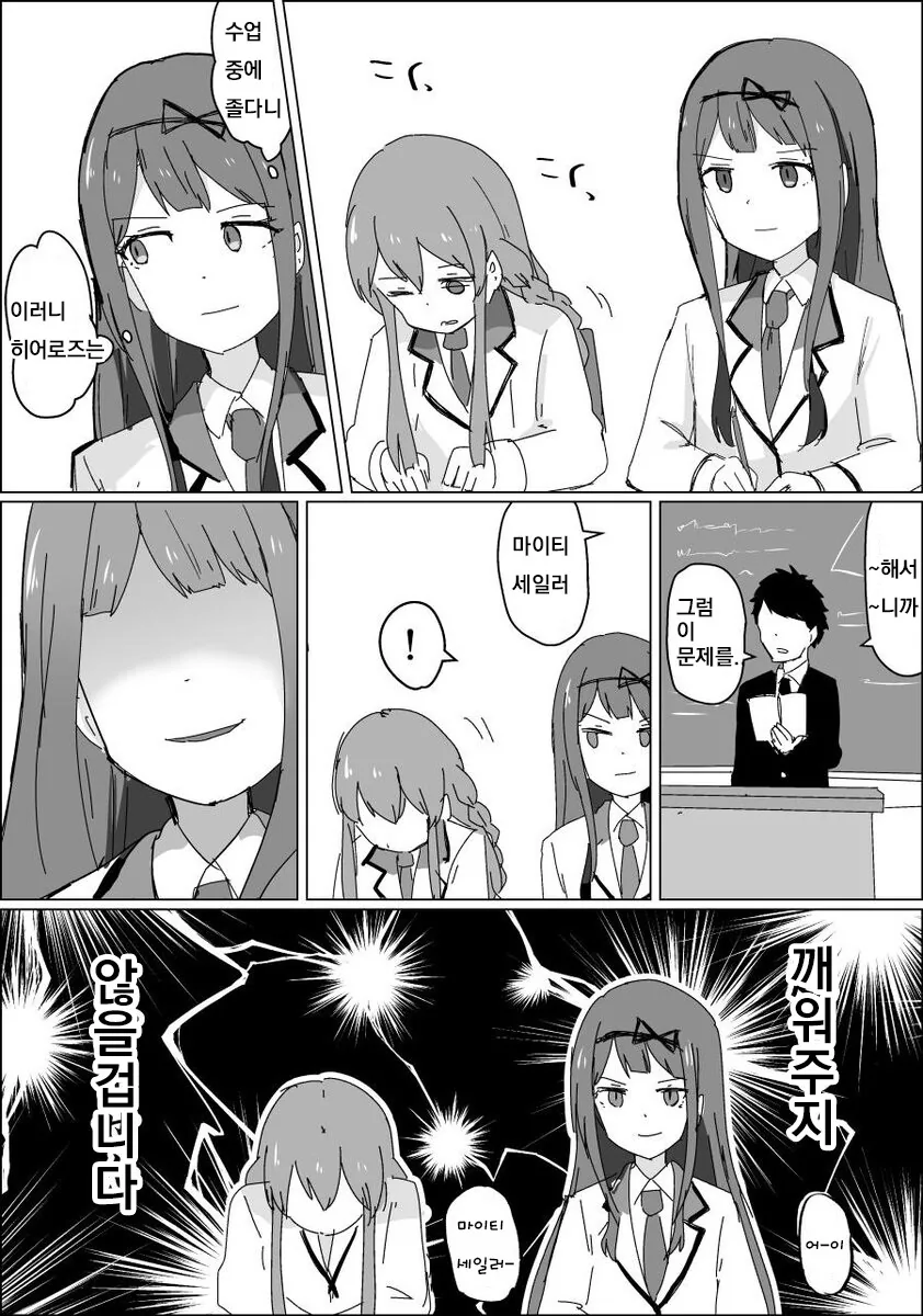 @)사악한 지옥의 군단 데스톨도.manga - 이미지 10