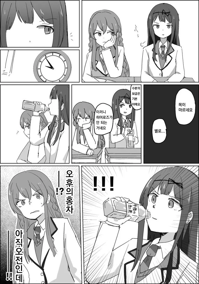 @)사악한 지옥의 군단 데스톨도.manga - 이미지 12