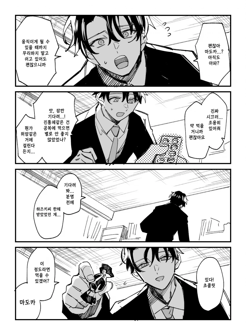 @) 마도카에게 폭력을 가하는 프로듀서.manga