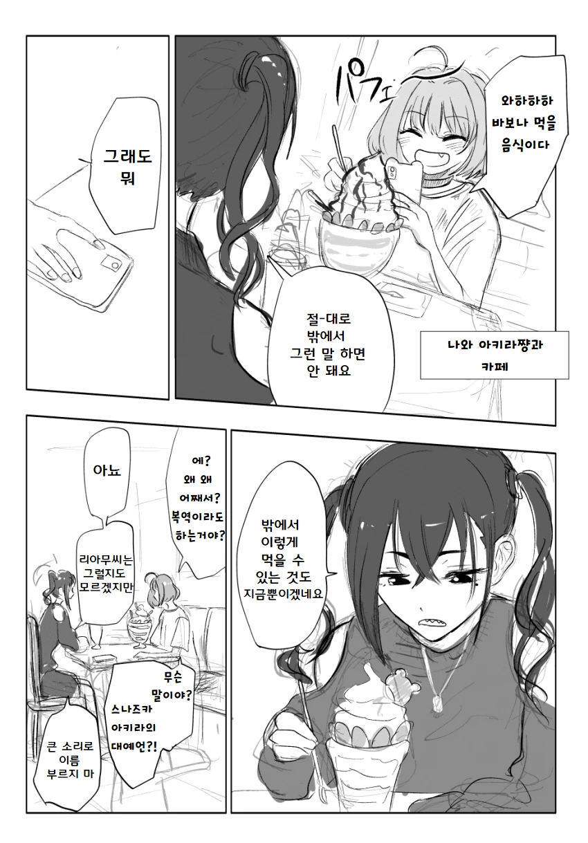 @) 상어야무 만화