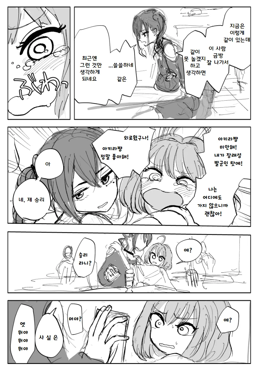 @) 상어야무 만화 - 이미지 3