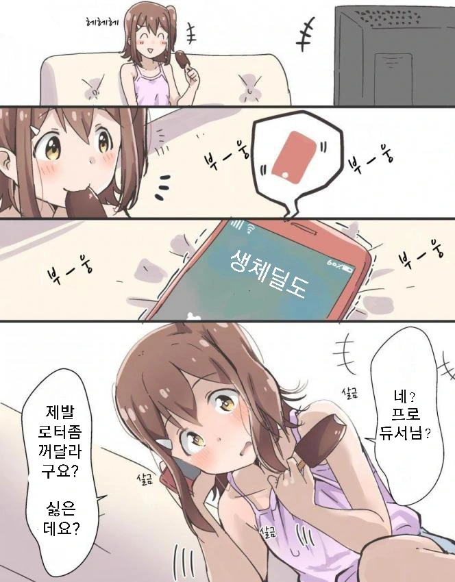 @)바보 4컷 만화