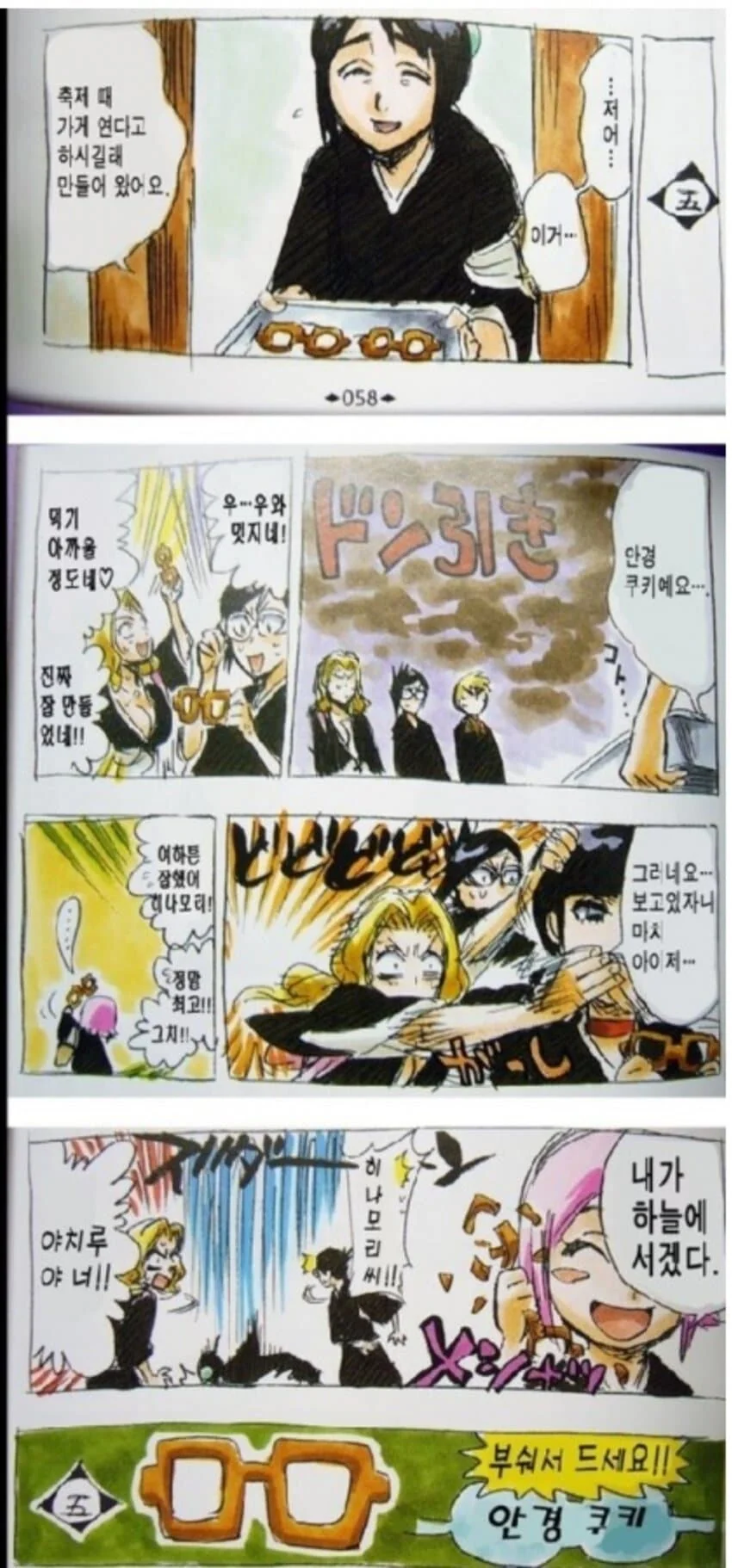 manga_2065153_001_b511d67c040e.webp