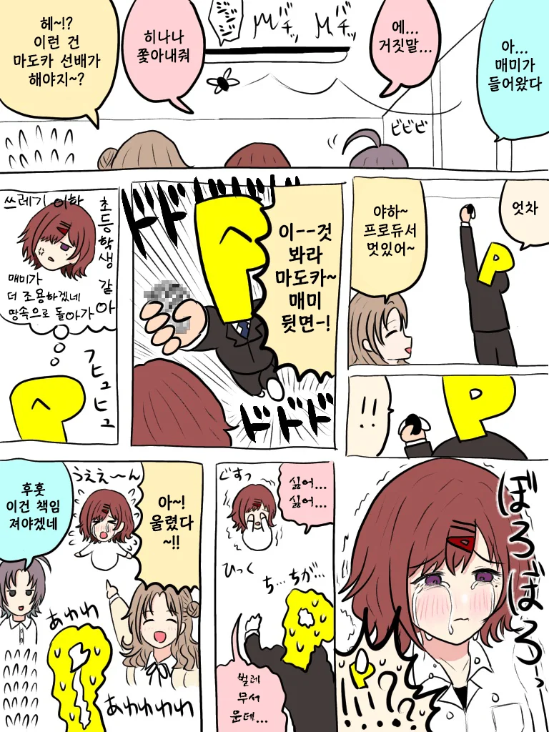 @) 마도카 울리는 만화.manga